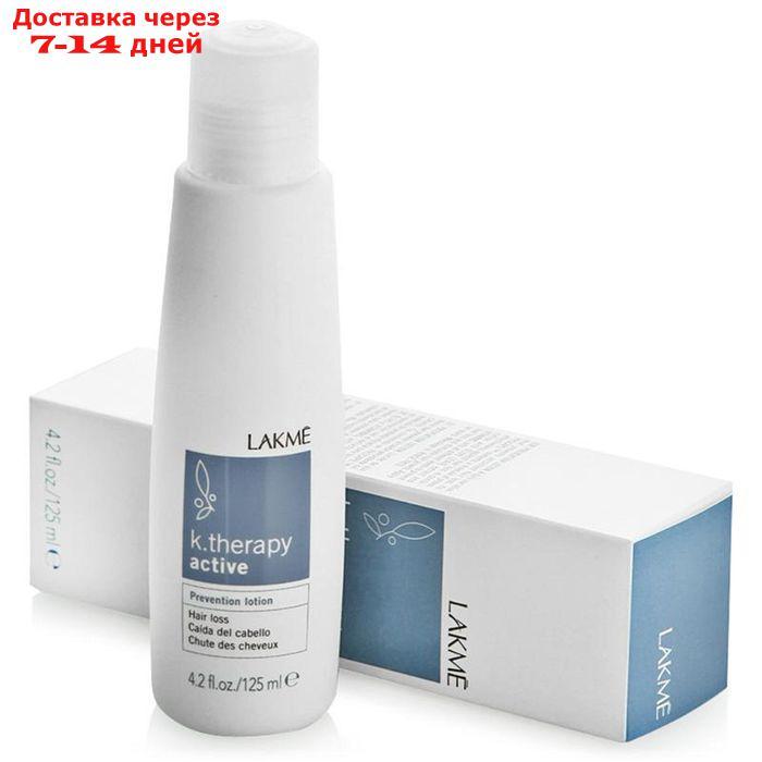 Лосьон Lakme k.therapy Prevention hair loss, предотвращает выпадение волос, 125 мл - фото 1 - id-p202067380