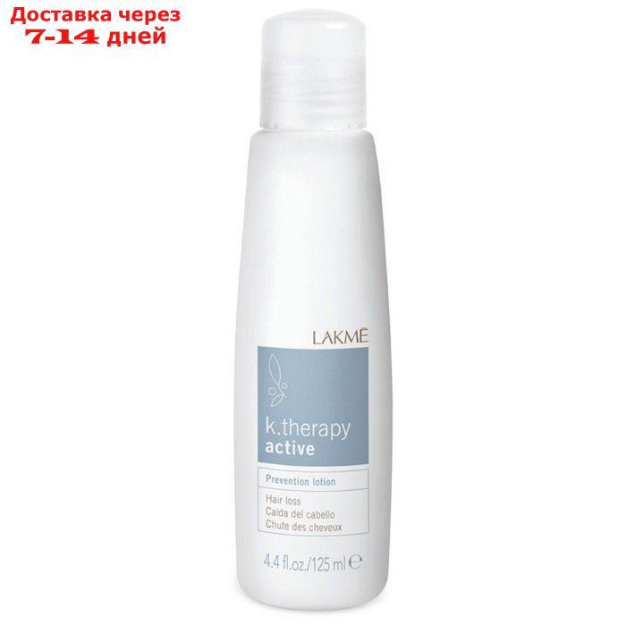 Лосьон Lakme k.therapy Prevention hair loss, предотвращает выпадение волос, 125 мл - фото 2 - id-p202067380