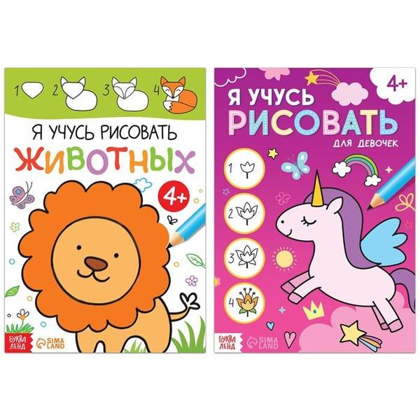 Набор книг для девочек БУКВА-ЛЕНД Я учусь рисовать - фото 4 - id-p202120598