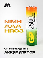 Аккумулятор Ni-Mh GP AA 2500 мА·ч (1шт)