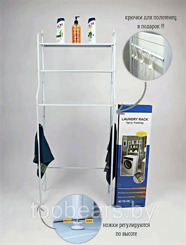 Стеллаж - полка напольная трехъярусная Washing machine storage rack для ванной комнаты над стиральной машиной - фото 4 - id-p196968493