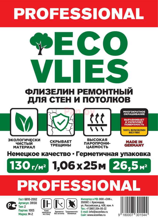 Малярный флизелиновый холст Ecovlies Professional 39130, 130г/м2 - фото 2 - id-p195215398