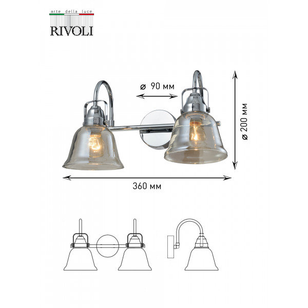 Бра Rivoli Avrora 5055-702 Б0047345 - фото 3 - id-p202171040