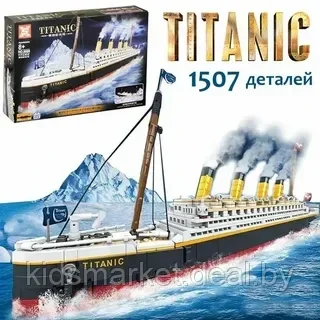 SX9099 Конструктор SX "Титаник", 1507 деталей