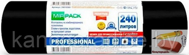 Мешки для мусора Mirpack Professional, 240 литров, 93х130 см., ПВД, 35 мкм., 10 штук, черные - фото 1 - id-p202176781