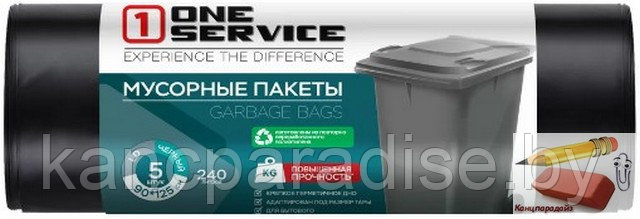 Мешки для мусора One Service, 240 литров, 90х125 см., ПВД, 34 мкм., 5 штук, черные