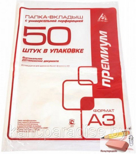 Папка-вкладыш А3 Бюрократ Премиум, глянец, 30 мкр., 50 штук - фото 1 - id-p202176823