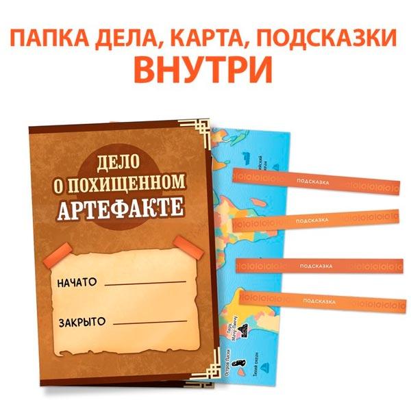 Книга-квест БУКВА-ЛЕНД Тайна украденного артефакта - фото 4 - id-p202179129