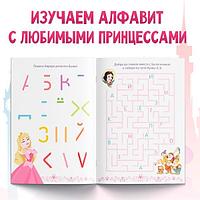 Обучающая книга Disney Игры с буквами