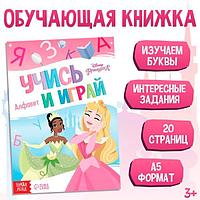 Обучающая книга Disney Игры с буквами