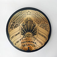 Герб Республики Беларусь из золотистого пластика на подложке из  МДФ (размер 40 см) венге