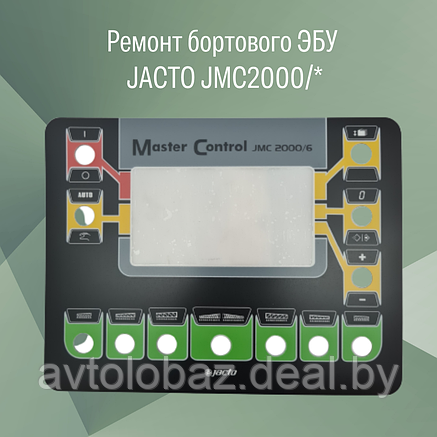 Ремонт бортового ЭБУ JAСТO JMC2000/*, фото 2