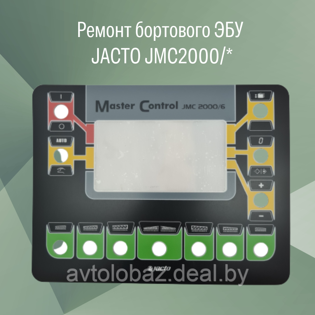 Ремонт бортового ЭБУ JAСТO JMC2000/* - фото 2 - id-p202200716