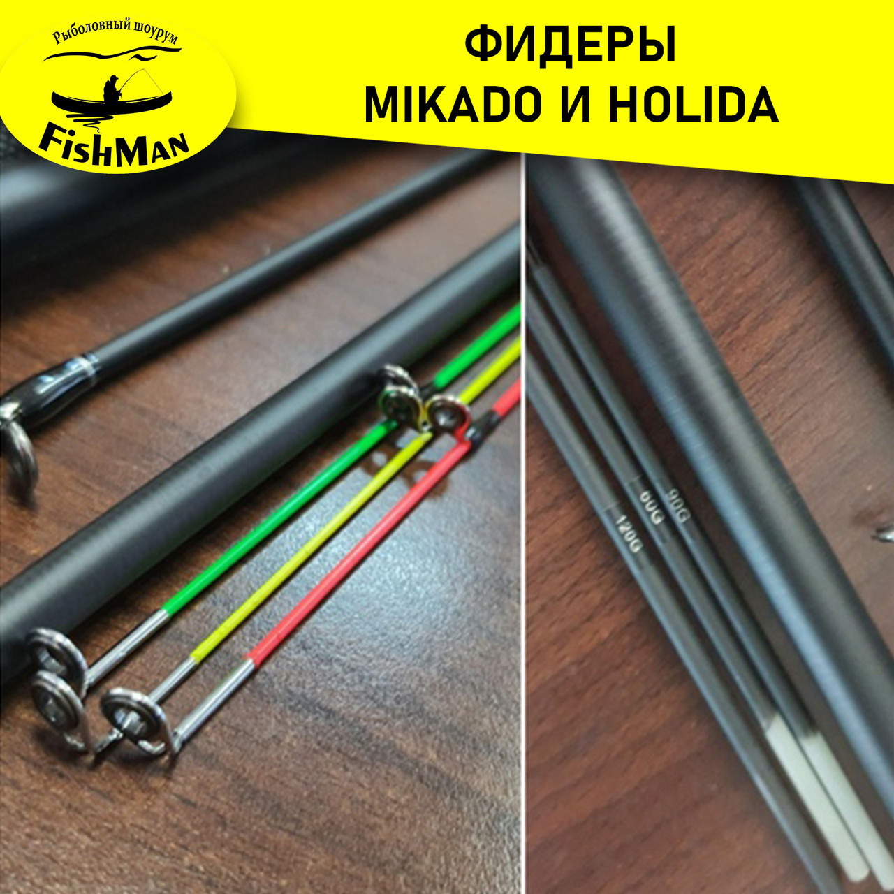 Фидер Holida Force Master 3.3м 50-150гр - фото 3 - id-p202201568