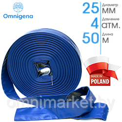 Шланг ПВХ Omnigena 25 мм (1") / 50 м.п. для дренажно-фекальных насосов, Польша