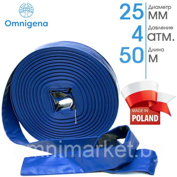 Шланг ПВХ Omnigena 25 мм (1") / 50 м.п. для дренажно-фекальных насосов, Польша - фото 1 - id-p78620715