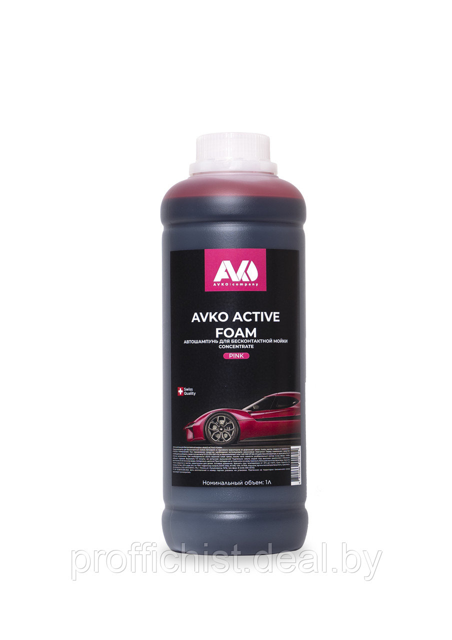 Автошампунь для бесконтактной мойки AVKO ACTIVE FOAM PINK, 1л АВКО ЦЕНА БЕЗ НДС!!! - фото 1 - id-p202207977