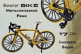 Велосипед, Металлический Фингербайк , BIKE для пальцев, фото 2