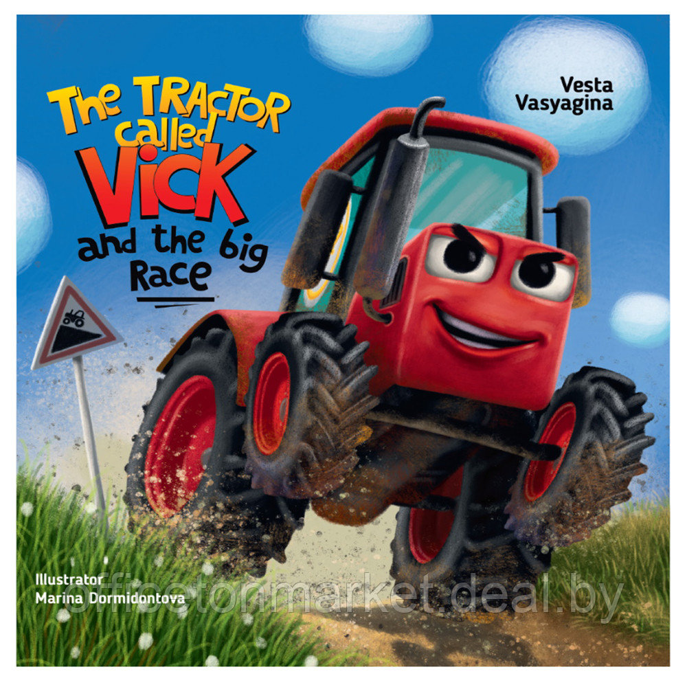 Книга на английском языке "The tractor called Vick and the big race" - фото 1 - id-p195039120