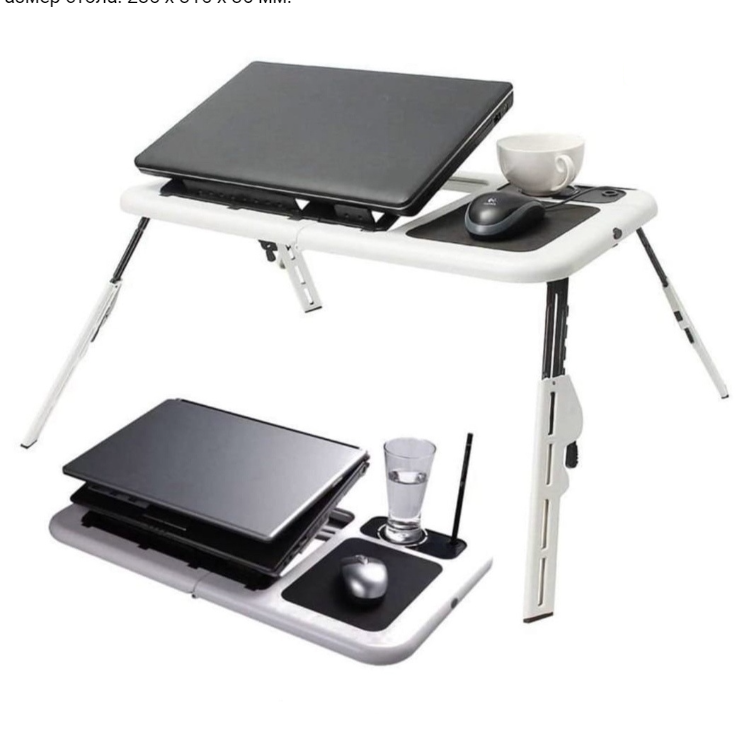 Портативный складной столик для ноутбука E-Table LD09 (постельный стол Е-тейбл) подставка для ноутбука с 2-мя - фото 1 - id-p202221419