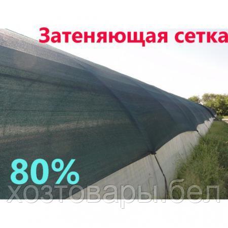 Сетка затеняющая 4х6м, тень 80% (в комплекте с клипсами 21шт ), фасованная, зеленая (S=24м2) - фото 2 - id-p202222761