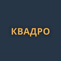 КВАДРО