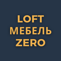 LOFT МЕБЕЛЬ | ZERO