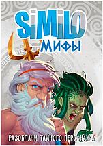 Настольная игра Similo: Мифы, фото 2