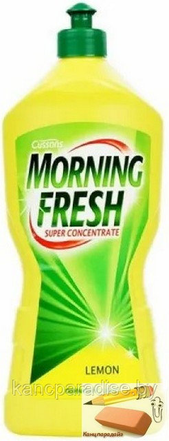 Концентрированная жидкость для мытья посуды Morning Fresh. Лимон, 900 мл. - фото 1 - id-p202227991