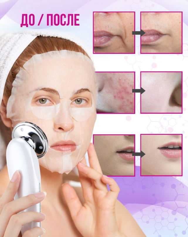 Бьюти устройство для ухода за кожей лица Beauty Instrument DS-8811 (чистка, стимуляция, подтяжка, массаж кожи - фото 9 - id-p166171036