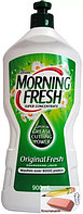 Концентрированная жидкость для мытья посуды Morning Fresh. Original, 900 мл.
