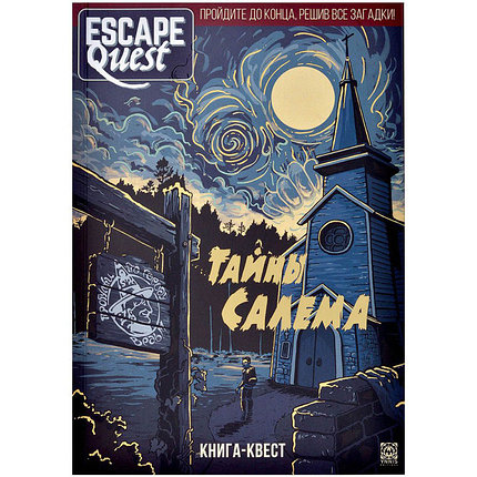 Книга-игра Escape Quest: Тайны Салема, фото 2