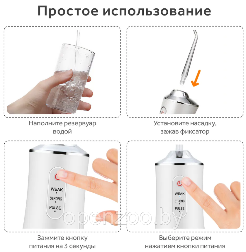 Ирригатор (флоссер) для гигиены полости рта Oral Irrigator 4 сменные насадки Белый - фото 7 - id-p154693450