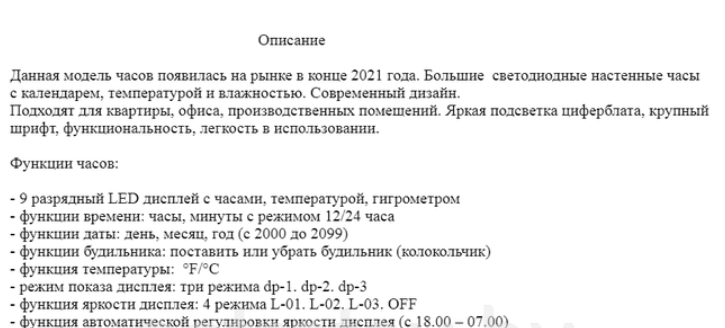 Часы электронные настенные Gaosiio DS-3810L 410*30*170 мм (Календарь, Температура, Влажность) - фото 4 - id-p202232501