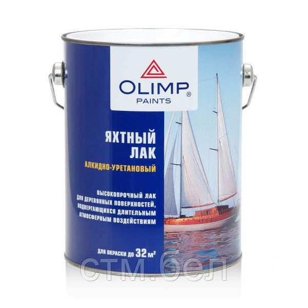 OLIMP Лак яхтный глянцевый (2,7л; 3шт) - фото 1 - id-p202235961