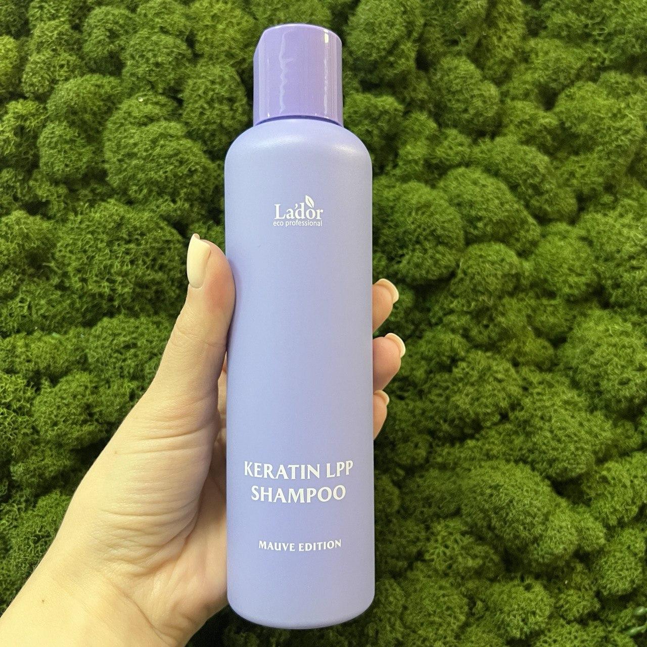 Кератиновый шампунь для волос Lador KERATIN LPP SHAMPOO MAUVE EDITION, 200мл