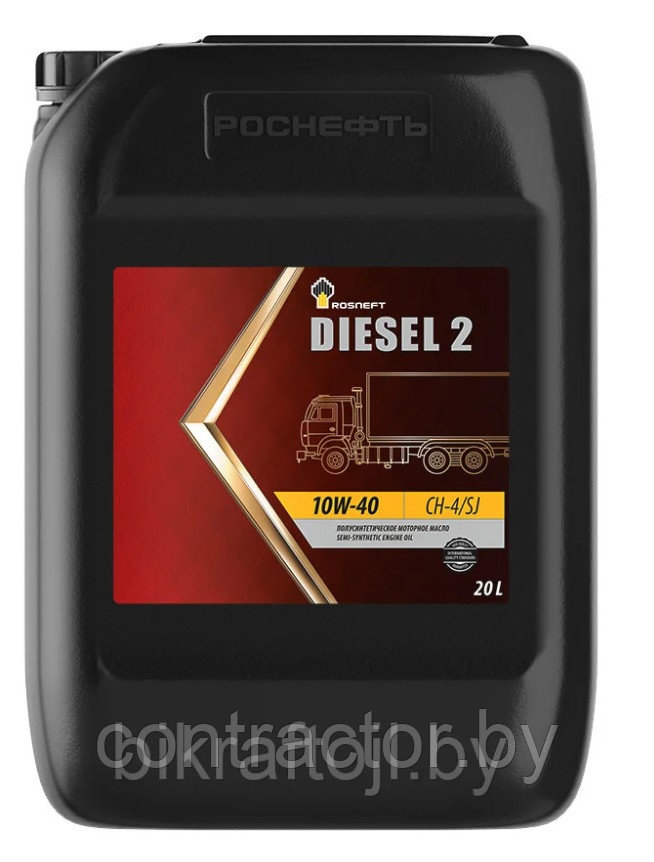 Масло моторное 10W40 Rosneft (10122), Diesel 2 (20л.) SJ/CH4, РОССИЯ - фото 1 - id-p202236646