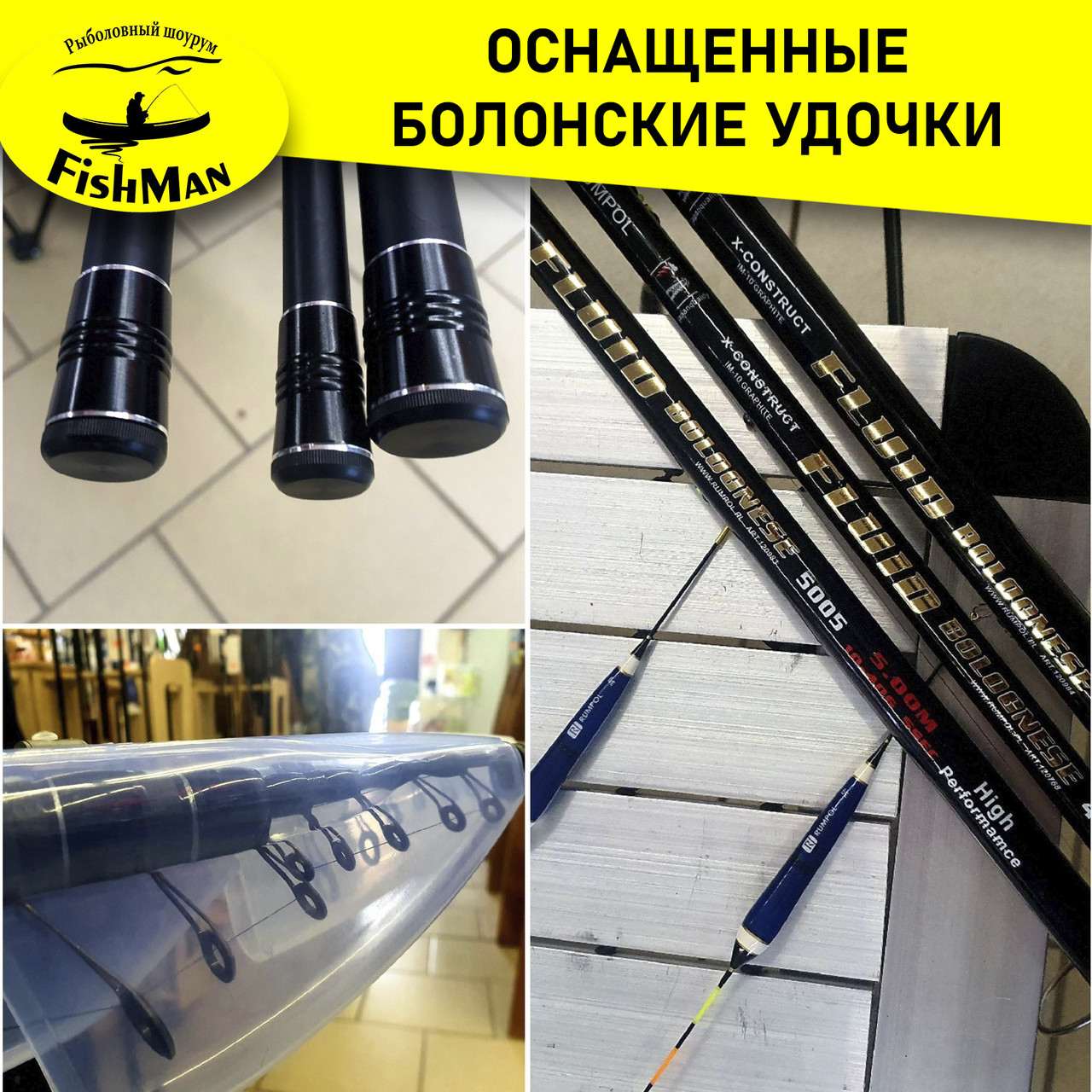 Premium оснащенные болонские удочки (Led, Fluid) 4 м/5 м/6 м - фото 5 - id-p202244362