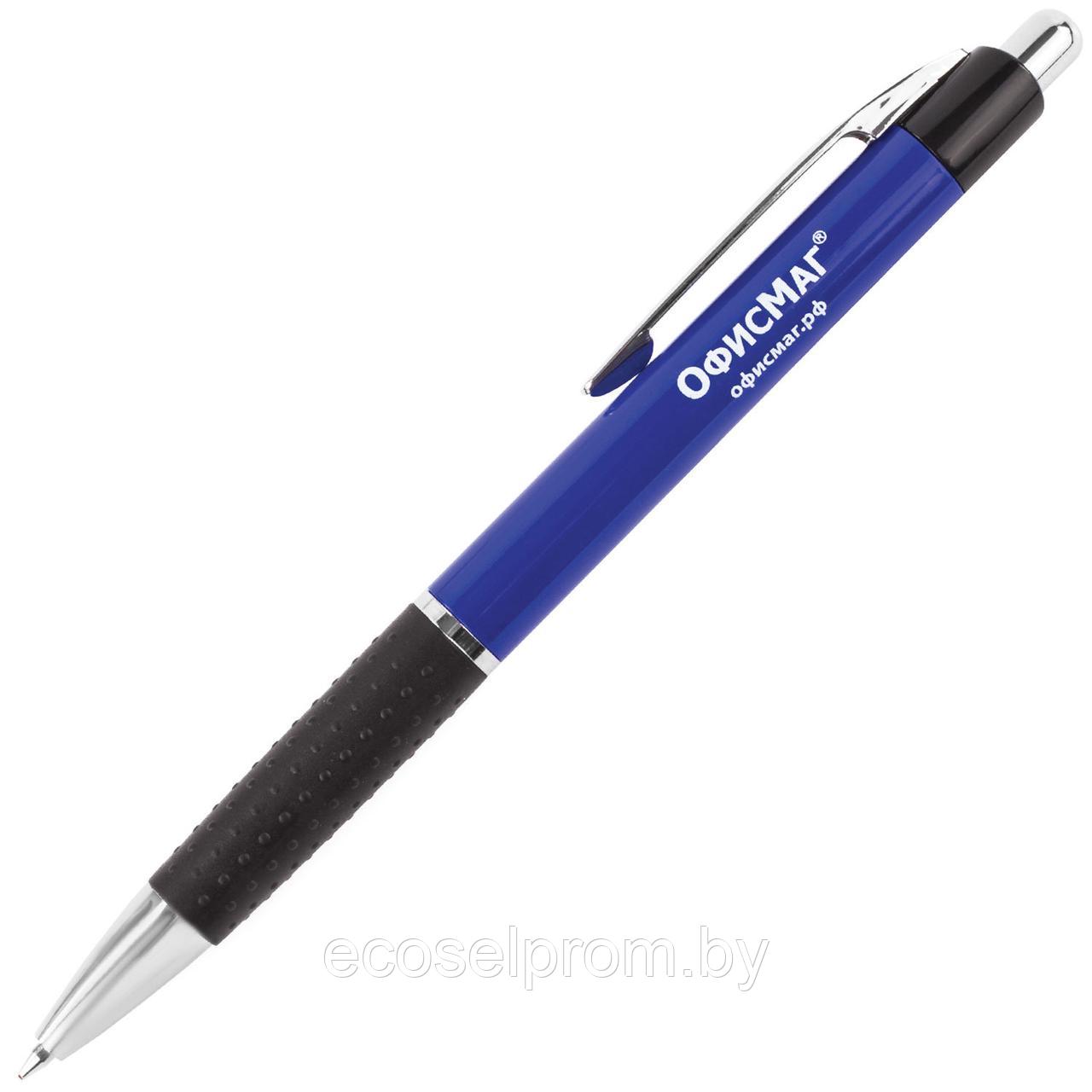 Ручка шариковая автоматическая с грипом ОФИСМАГ, СИНЯЯ, корпус синий, узел 0,7 мм, линия письма 0,35 мм - фото 1 - id-p202252000