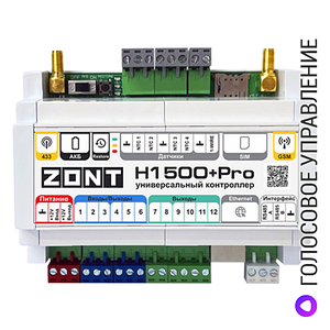 Отопительный контроллер ZONT H1500+ PRO