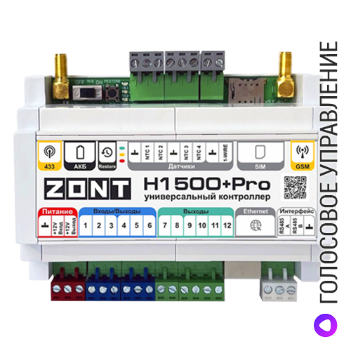 Отопительный контроллер ZONT H1500+ PRO - фото 1 - id-p196662315