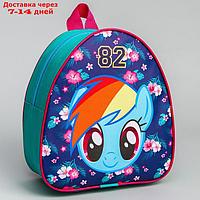 Рюкзак детский "82" My Little Pony