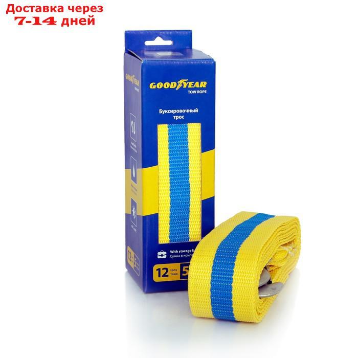 Трос буксировочный Goodyear 12 т, 5 м х 6 см, 2 крюка, сумка мешок - фото 1 - id-p202225928