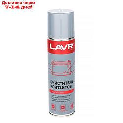 Очиститель контактов LAVR, Electrical contact cleaner, 335 мл, аэрозольный Ln1728