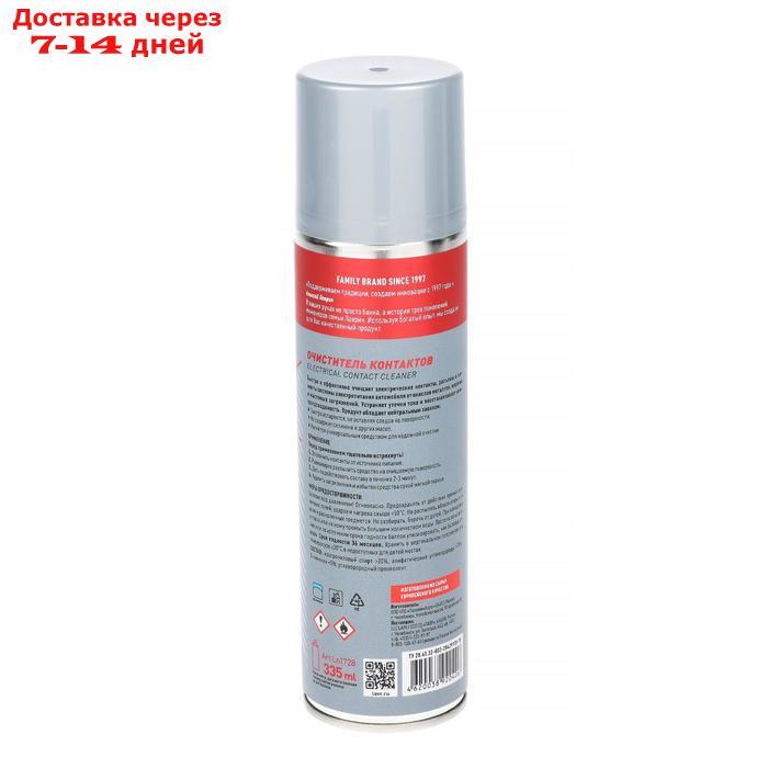 Очиститель контактов LAVR, Electrical contact cleaner, 335 мл, аэрозольный Ln1728 - фото 3 - id-p202225990