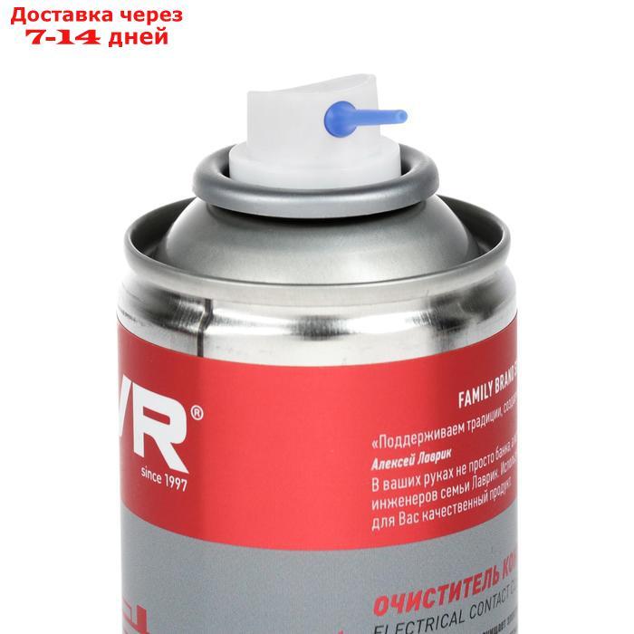 Очиститель контактов LAVR, Electrical contact cleaner, 335 мл, аэрозольный Ln1728 - фото 4 - id-p202225990