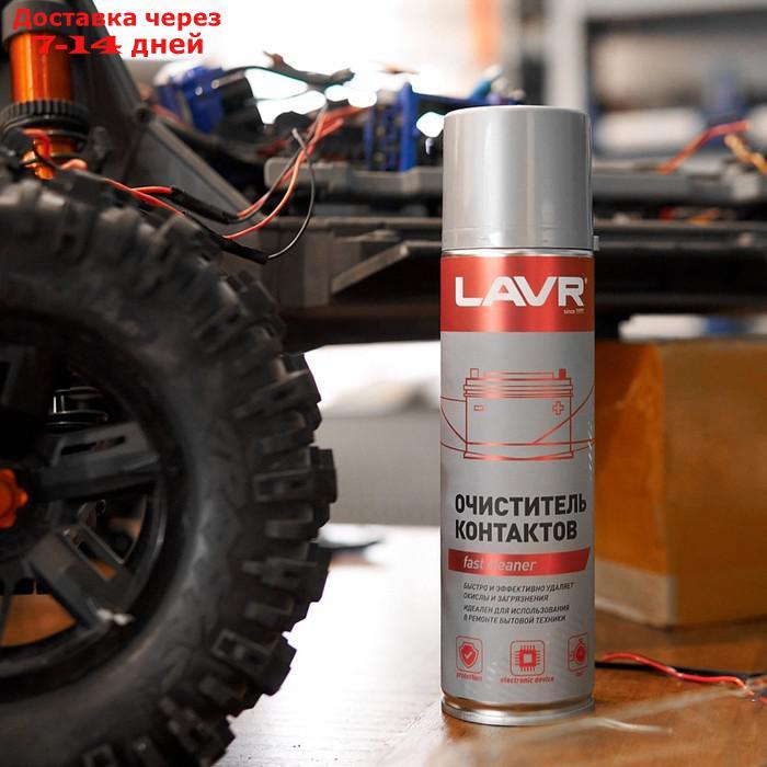 Очиститель контактов LAVR, Electrical contact cleaner, 335 мл, аэрозольный Ln1728 - фото 7 - id-p202225990