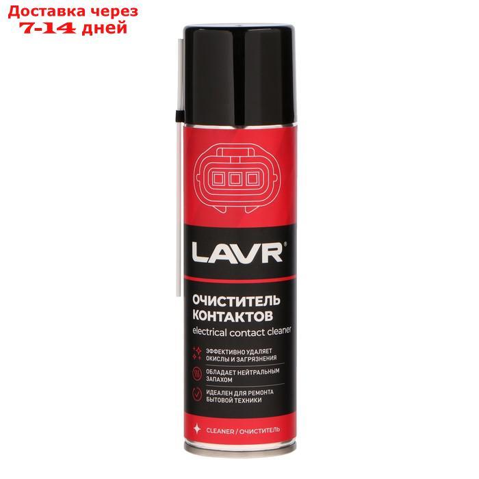 Очиститель контактов LAVR, Electrical contact cleaner, 335 мл, аэрозольный Ln1728 - фото 10 - id-p202225990