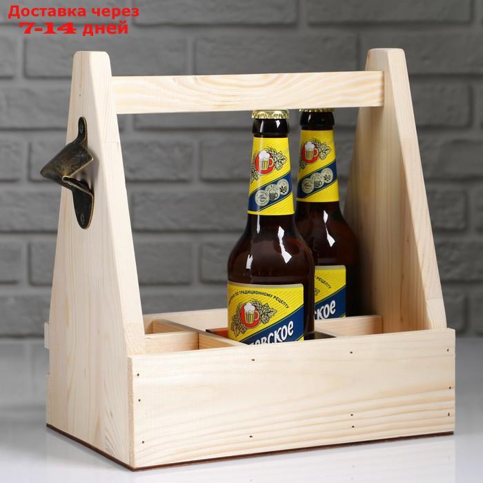 Ящик для пива 27×18×30 см с открывашкой, под 6 бутылок, деревянный - фото 2 - id-p202226056
