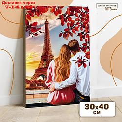 Картина по номерам на холсте с подрамником "Свидание в Париже", 40х30 см